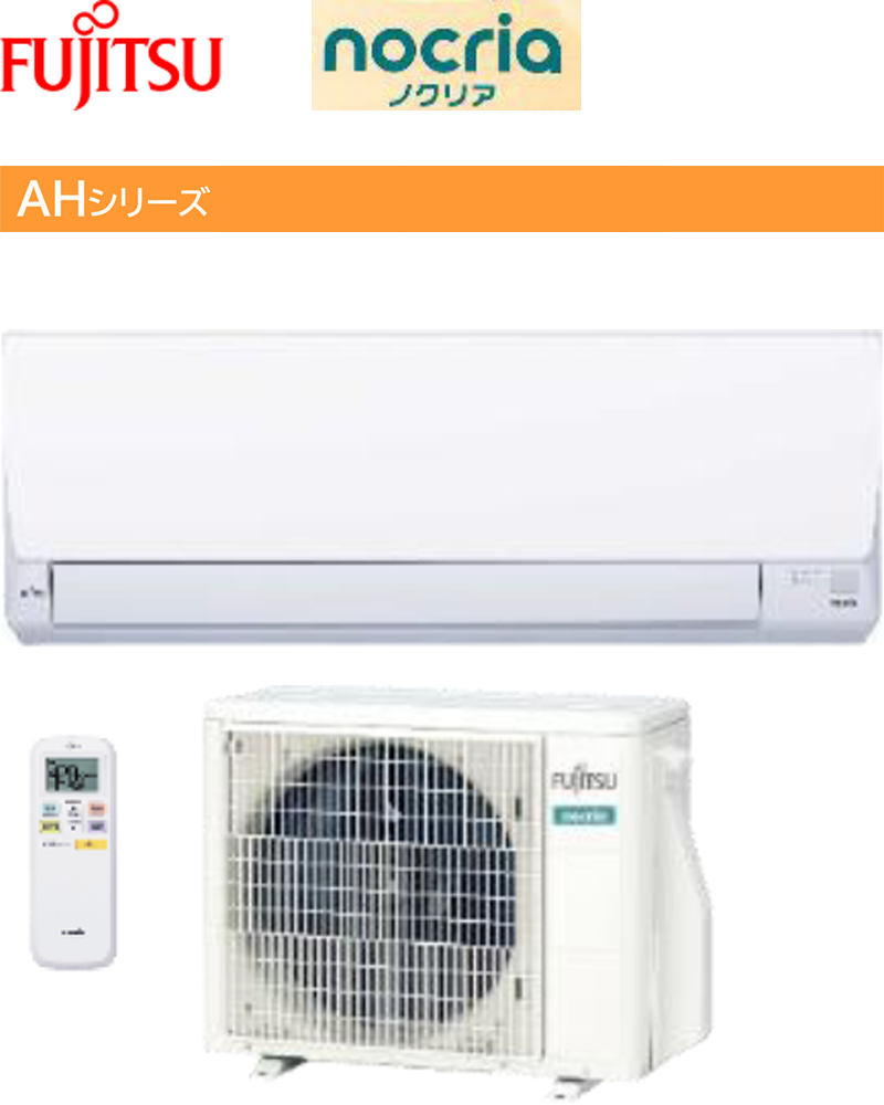AHシリーズ